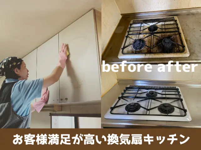 【人気の３点クリーニング】綺麗を求めてOP豊富　PayPay対応サービスの画像