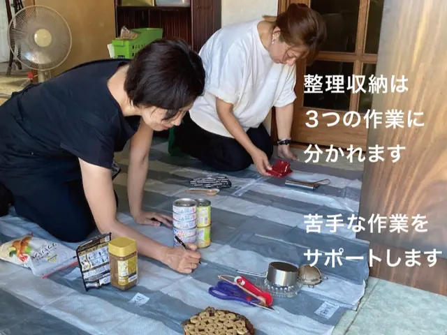 【家一軒丸ごとお片づけ】家の流れを整える片づけをし、片づけの悩みを終わらせるサービスの画像