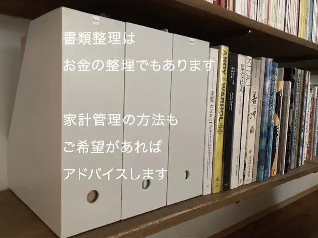【家一軒丸ごとお片づけ】　ずっと続く片づけの問題を終わらせるお手伝いをしますサービスの画像