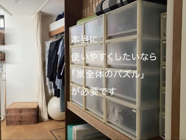 【家一軒丸ごとお片づけ】　ずっと続く片づけの問題を終わらせるお手伝いをしますサービスの画像