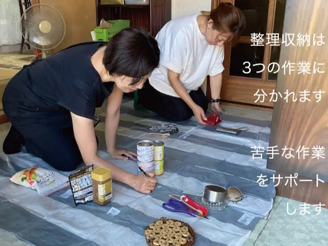 【家一軒丸ごとお片づけ】　ずっと続く片づけの問題を終わらせるお手伝いをしますサービスの画像