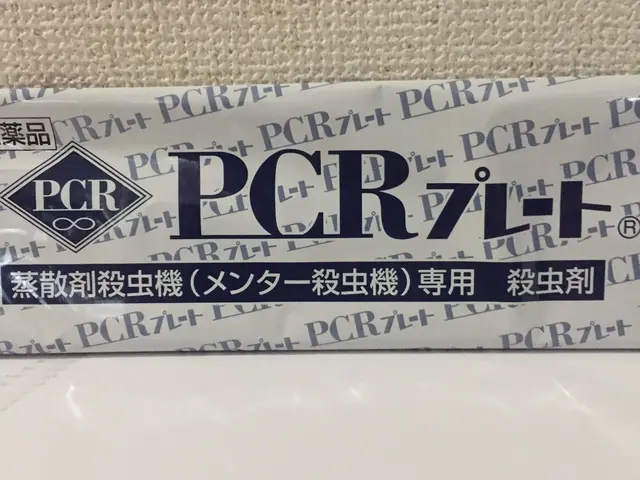 関西)安心安全な薬品で根絶目指します！！在宅しながら駆除可能です！サービスの画像