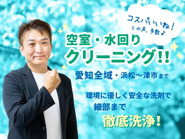 水回り3点セットサービスの画像