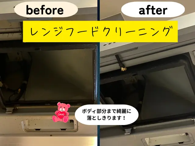 プロペラ換気扇クリーニング｜年中無休◎100%自社対応◎保険加入サービスの画像