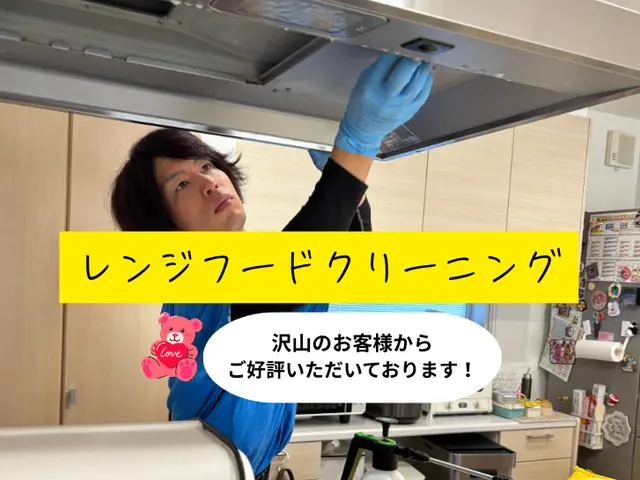 プロペラ換気扇クリーニング｜年中無休◎100%自社対応◎保険加入サービスの画像