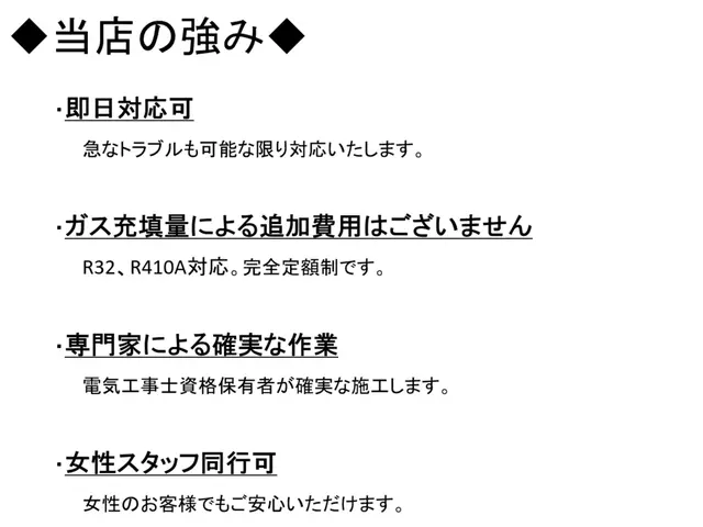 ◆ガス漏れ 水漏れ◆ガス充填定額！！◆入念な調査サービスの画像