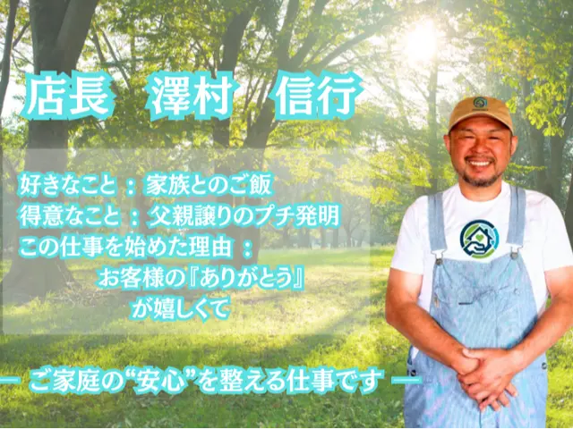 日曜リセット習慣♪ やさしく洗濯機整え、家族の笑顔と安心をリフレッシュ。サービスの画像