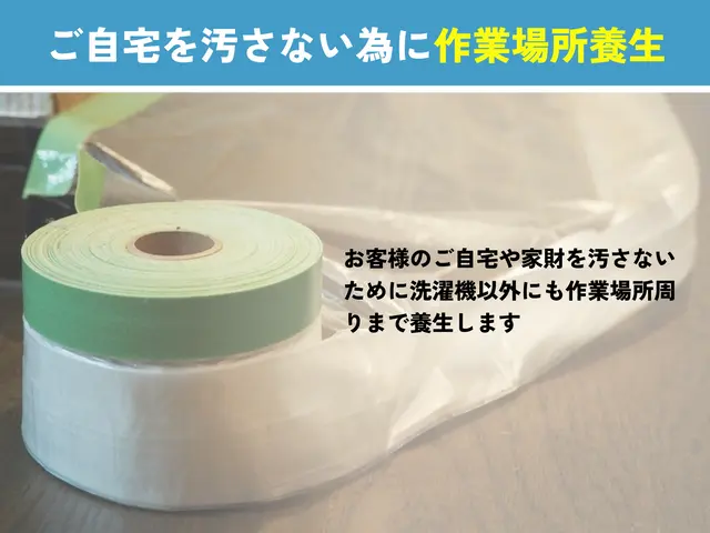 乾燥に時間がかかる際にはヒートポンプ洗浄を！乾燥不良や臭い、ぜひご相談くださいサービスの画像