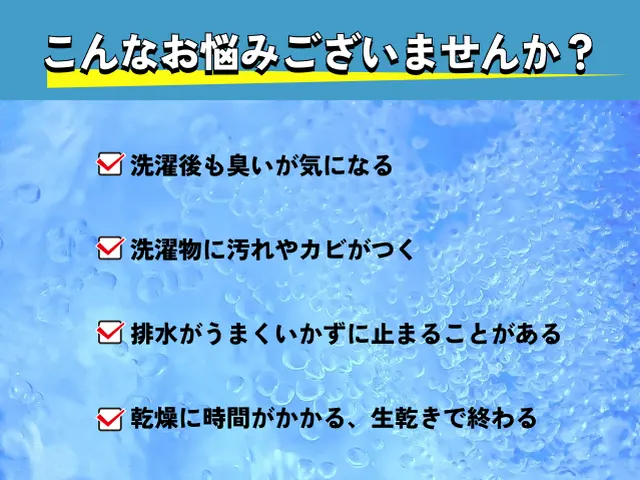 乾燥不良の際は必ずヒートポンプの点検を！乾燥時間が長い、ぜひご相談くださいサービスの画像