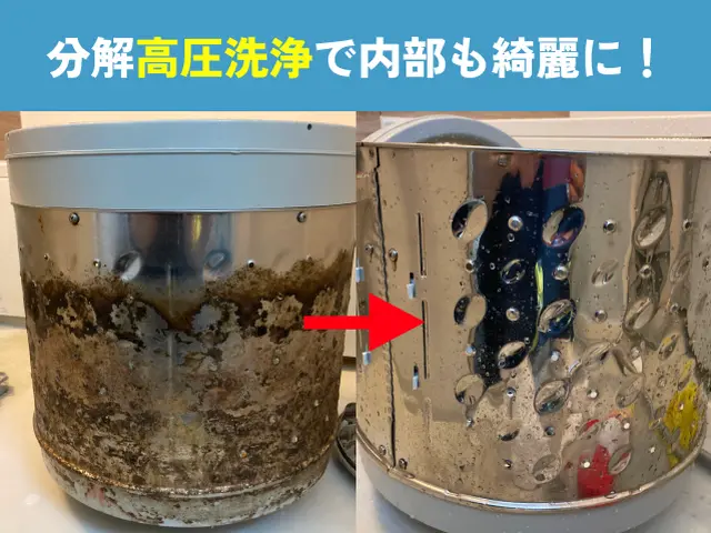 乾燥不良の際は必ずヒートポンプの点検を！乾燥時間が長い、ぜひご相談くださいサービスの画像