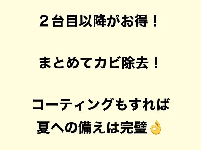 全機種対応☆２児のパパ☆丁寧作業◆黒カビ◆匂い軽減◆◇キレイな空気で安心な空調◇サービスの画像
