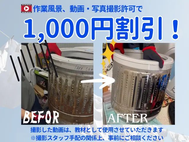 【夜間◎】深夜割増一切ナシ◆撮影許可割＆無料の簡易浴室清掃付◆サービスの画像