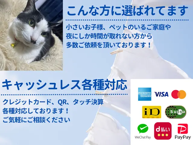 【夜間◎】深夜割増一切ナシ◆撮影許可割＆無料の簡易浴室清掃付◆サービスの画像