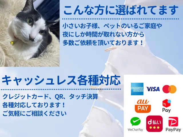 エアコンとセットで割引します◆撮影許可割＆無料の簡易浴室清掃付◆サービスの画像