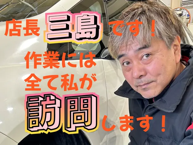 ☆業界25年☆親切・丁寧な作業を心がけてます！【国産車のみ対応】サービスの画像