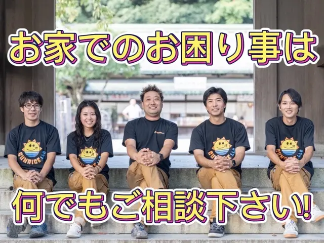 【福岡】◎工事保証無期限◎★アワード入賞店★対応カテゴリ数No.1★悩み全て解決サービスの画像