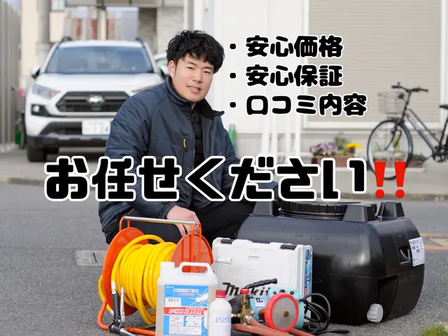 ★関西口コミ星5No1★ペットに安全薬剤★白蟻駆除資格★クレカ可★5年保証付サービスの画像