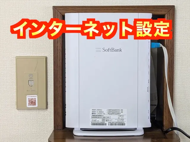 インターネット設定お任せ下さい！サービスの画像