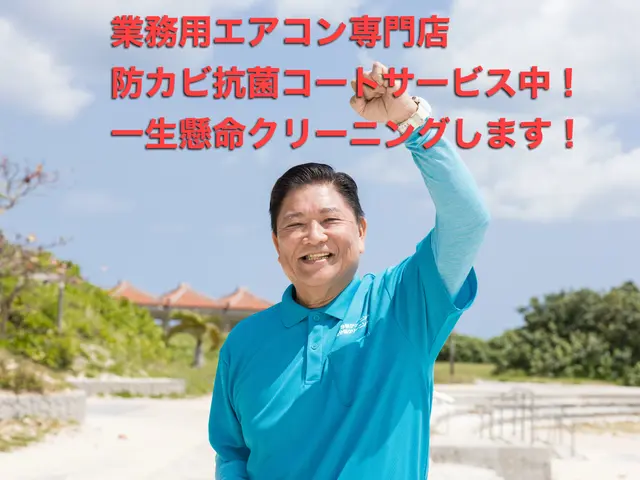 商売繁盛！お客様、社員様へ快適空間をお届け！モータードレンポンプも外して分解洗浄サービスの画像