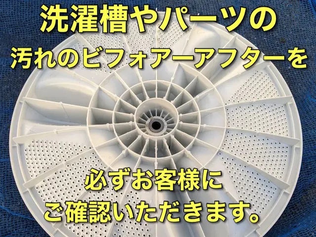 当店スタッフがお伺い！作業にご不満の場合は無料にて追加対応いたします◎サービスの画像
