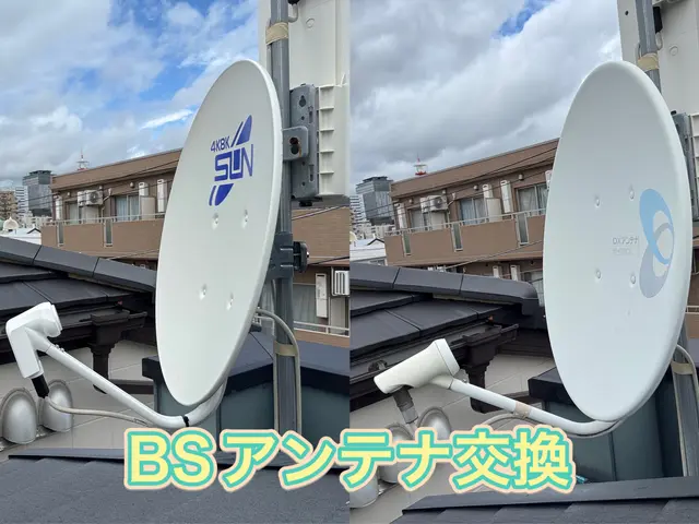 アンテナ修理・交換サービスの画像