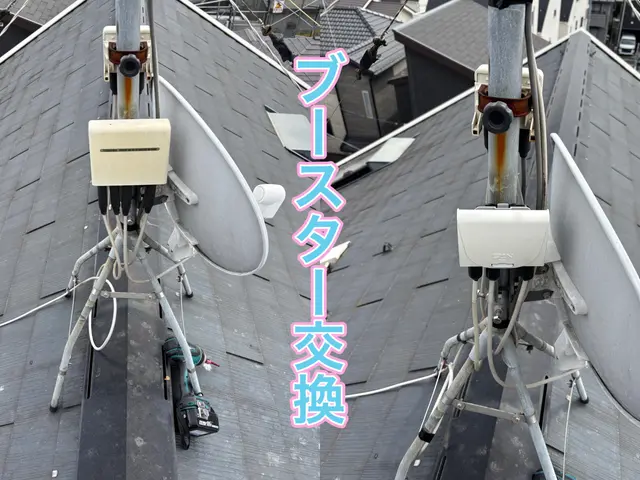 アンテナ修理・交換サービスの画像