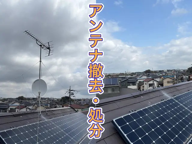 アンテナ修理・交換サービスの画像