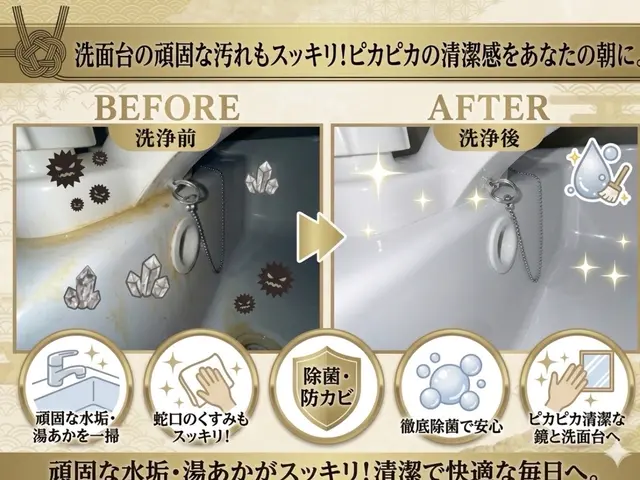 洗面所クリーニング（洗面台・鏡・収納まわり）サービスの画像