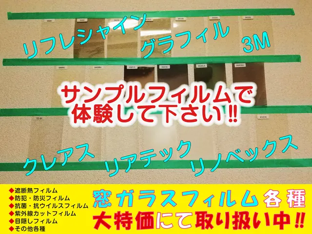 ☆★遮断熱対策でのプロフェッショナル★☆フィルム剥がしのご依頼にも迅速対応‼サービスの画像