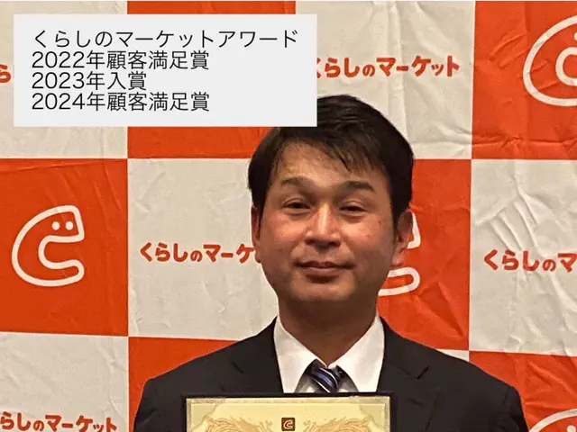 もうすぐ口コミ500件！【2024年顧客満足度賞】皆様ありがとうございます♪サービスの画像