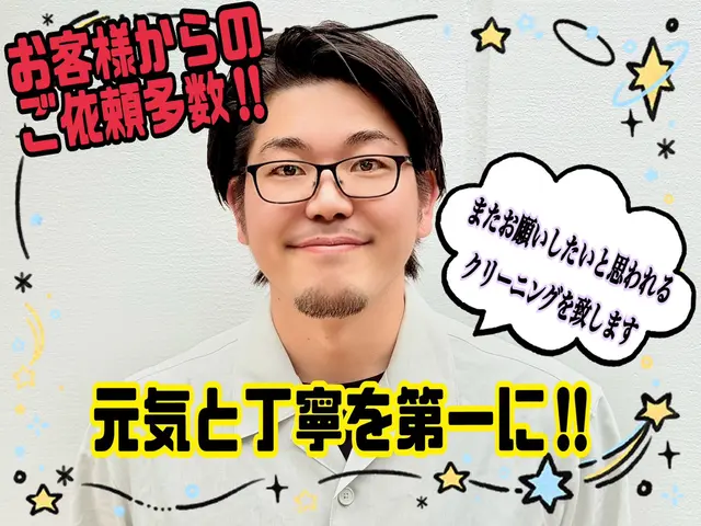 【元気と丁寧を第一に！】消臭抗菌コート無料施工！今ならお掃除グッズプレゼント！サービスの画像