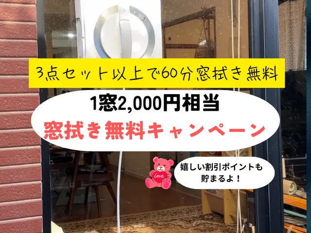 浴室クリーニング｜年中無休◎100%自社対応◎保険加入サービスの画像