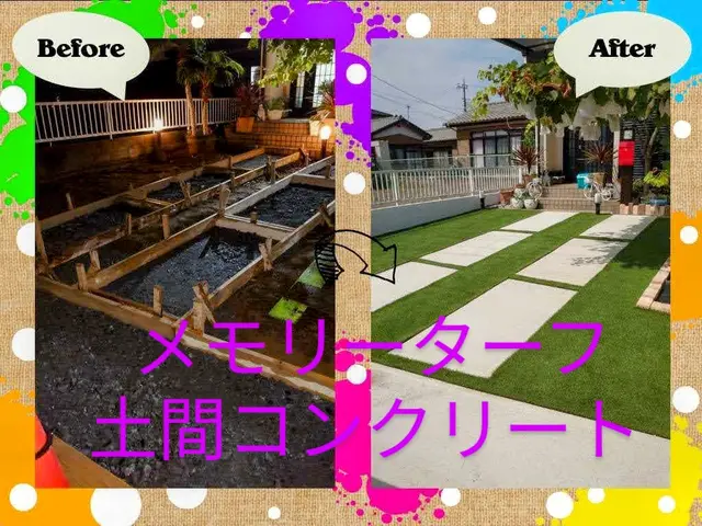 【実績24年】お庭を鮮やかなグリーンに!話題の●人工芝、TM-9●も施工可能!!サービスの画像