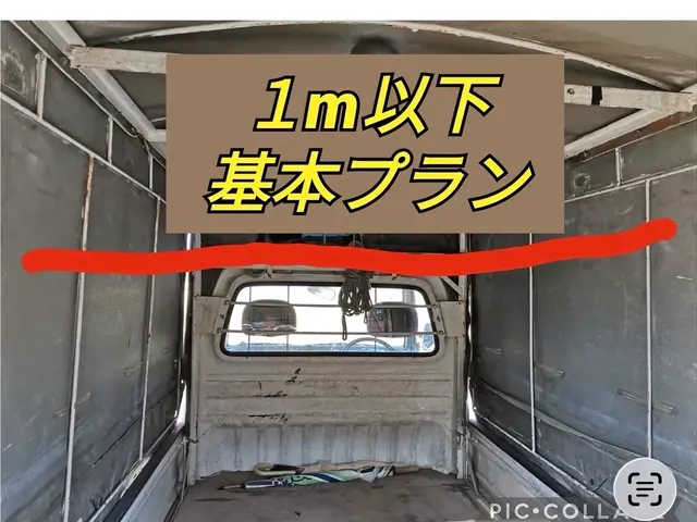 不用品回収基本料金8000円から詰み込み放題プランもあり、◎買取りサービスもありサービスの画像