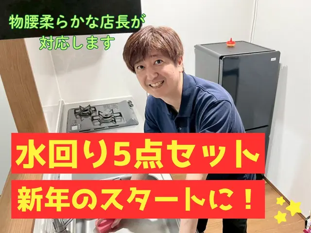 ★1月予約受付中★電車移動の為駐車場不要！誠実で丁寧な対応の熟練の店長が訪問！サービスの画像