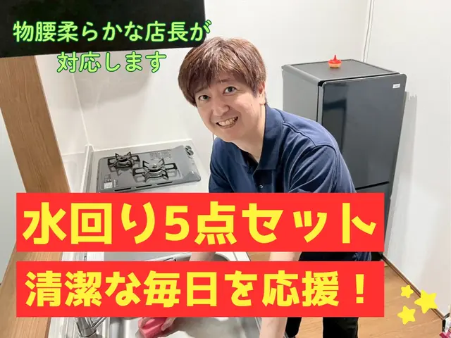 ★電車移動のため駐車場不要・交通費無料★　誠実で丁寧な対応の熟練の店長が訪問！サービスの画像