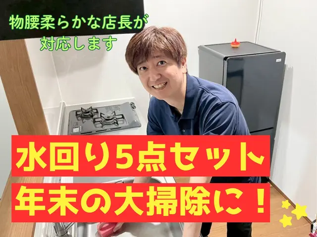 ★★電車移動のため駐車場不要★★　誠実で丁寧な対応！熟練の店長が訪問！サービスの画像