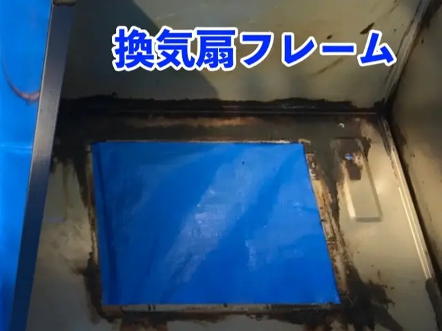 換気扇分解洗浄【ネジ１本１本も丁寧に洗浄します】サービスの画像