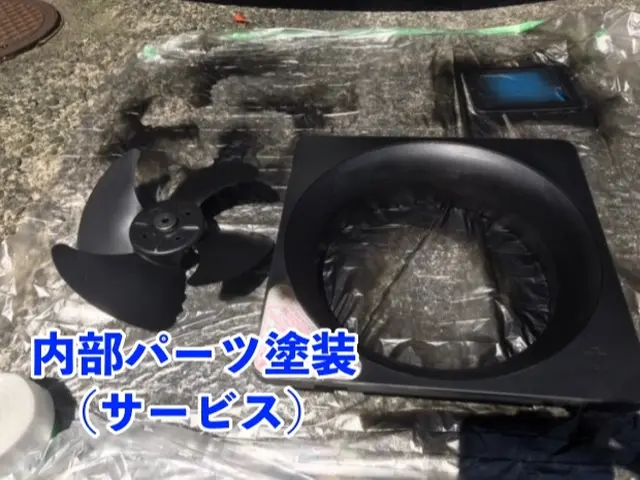 換気扇分解洗浄【ネジ１本１本も丁寧に洗浄します】サービスの画像