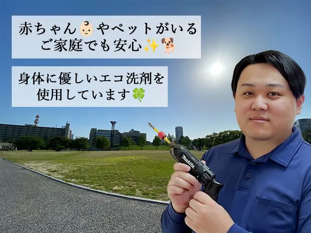 ◤新出店特別価格キャンペーン中！◢ 小さなお子様・ペットのいるご家庭も安心◎サービスの画像