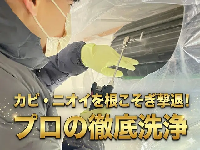 【新規出店記念で地域最安値！】サービスの画像