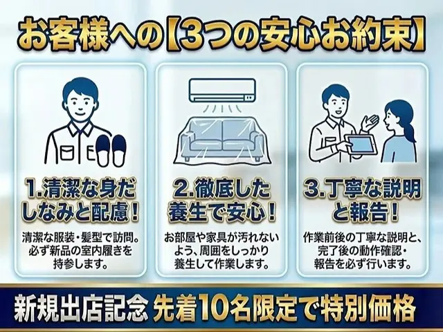 【先着10名限定・新規出店記念で地域最安値！】元ダスキンプロの徹底洗浄!!サービスの画像