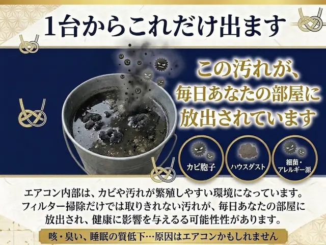 【5月枠残りわずか!!】出張費0円・天草のプロによるエアコンクリーニングサービスの画像