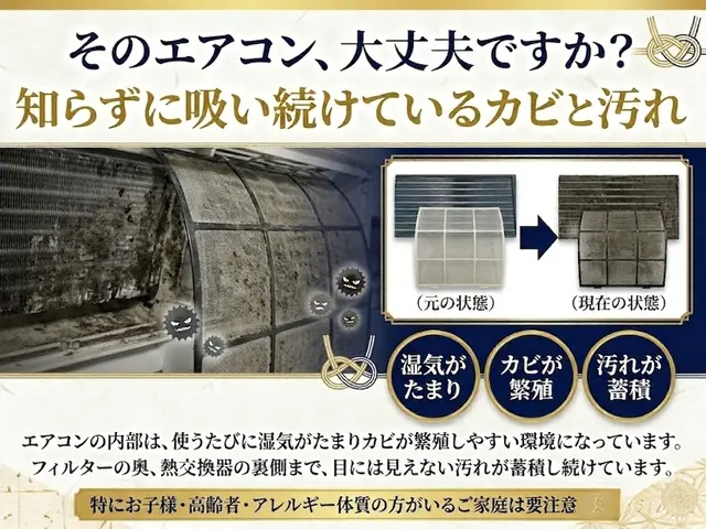 【5月枠残りわずか!!】出張費0円・天草のプロによるエアコンクリーニングサービスの画像