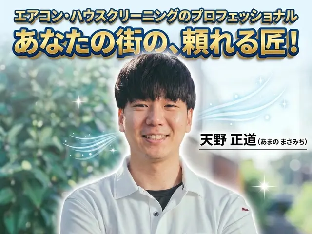 【新規出店記念で地域最安値！】サービスの画像