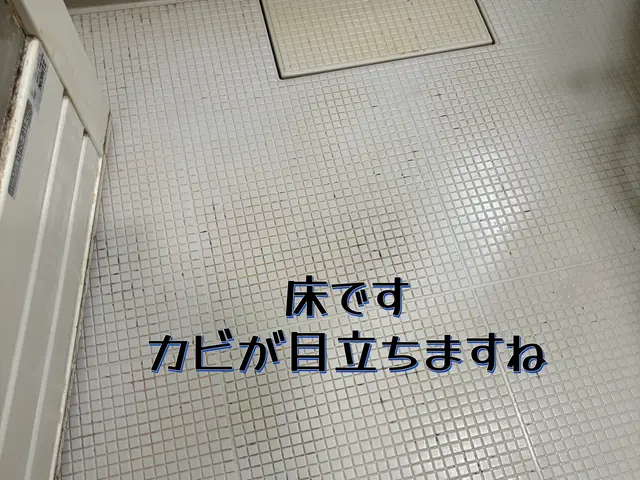 ☆初出店期間限定1,500円OFFキャンペーン☆浴室クリーニングサービスの画像