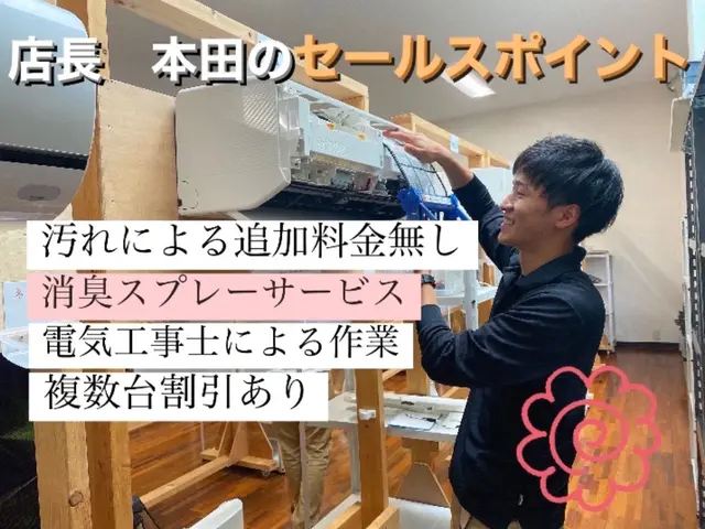 【電気工事士有資格者】！非喫煙者！店長　本田が伺います。安全なエコ洗剤使用！サービスの画像