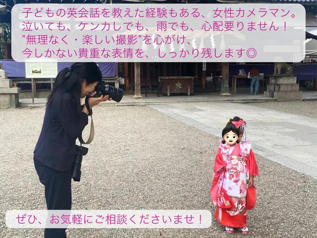 ◆English OK◆撮影自体が思い出に◎当日中にベストショットをお渡しします