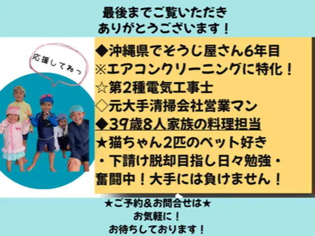 2025 大掃除レスキュー祭！細かく、早く、丁寧に。プロのエアコン清掃サービスの画像