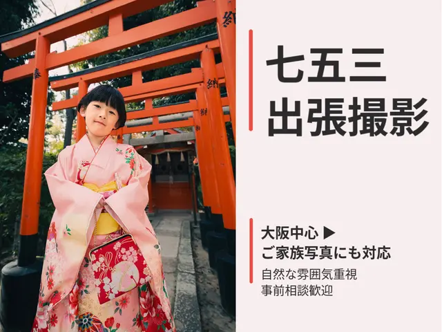 七五三の自然な表情を丁寧に残しますサービスの画像